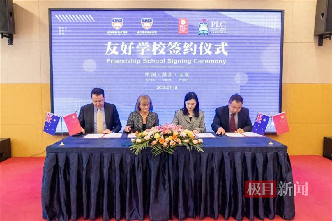 武漢澳新學(xué)校與澳大利亞百年名校簽約