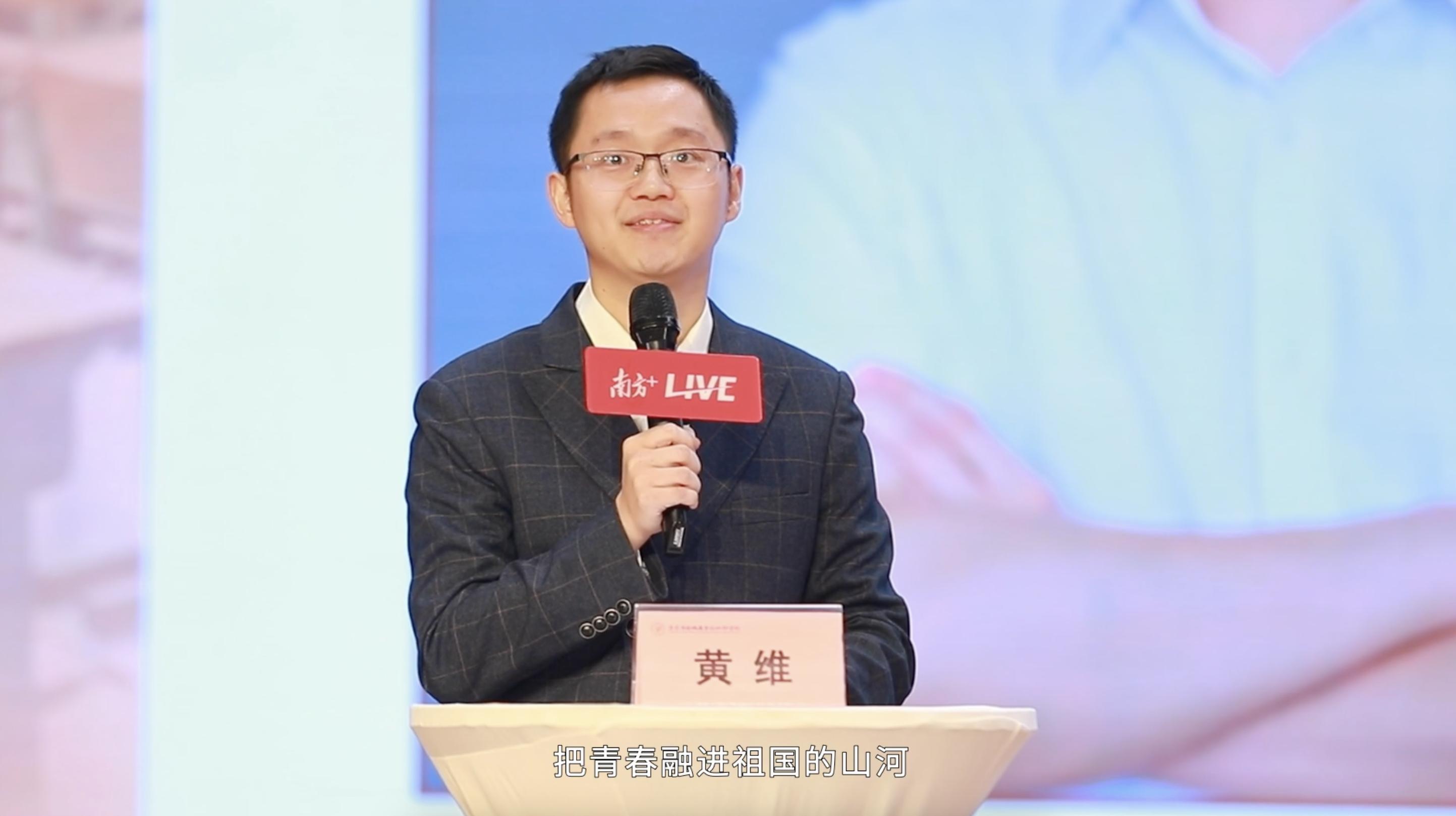 踐行教育家精神52|黃維:珍視學(xué)生的每一次提問、嘗試與創(chuàng)造