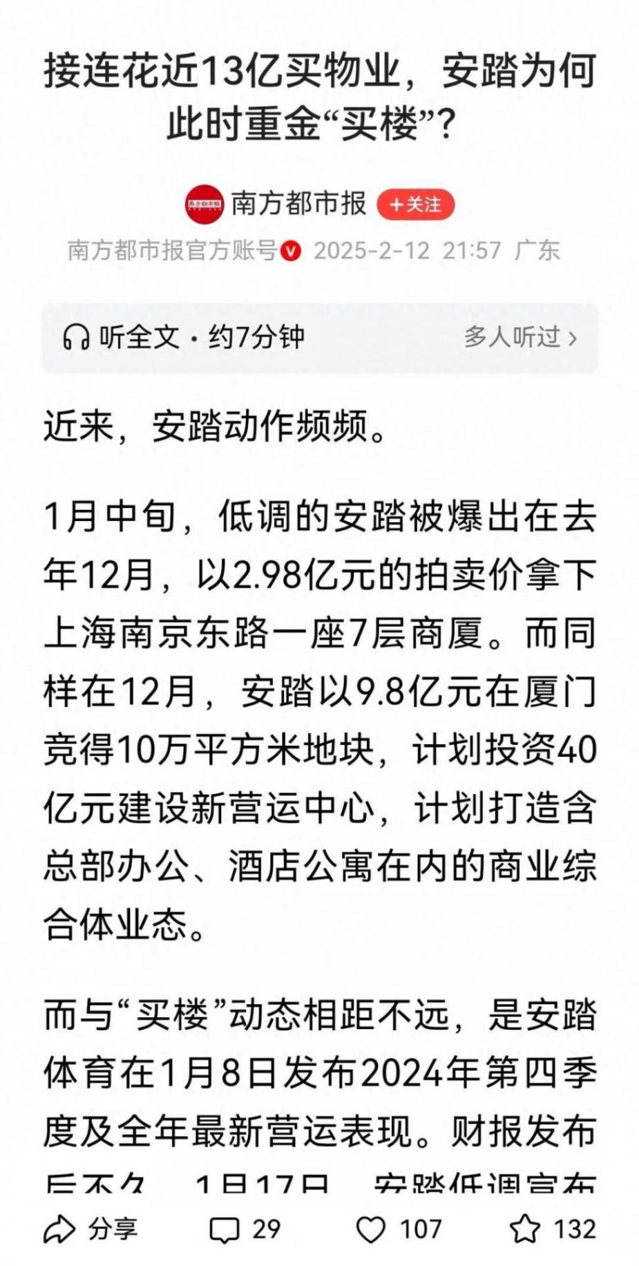 2025年是購置房產的時機嗎?