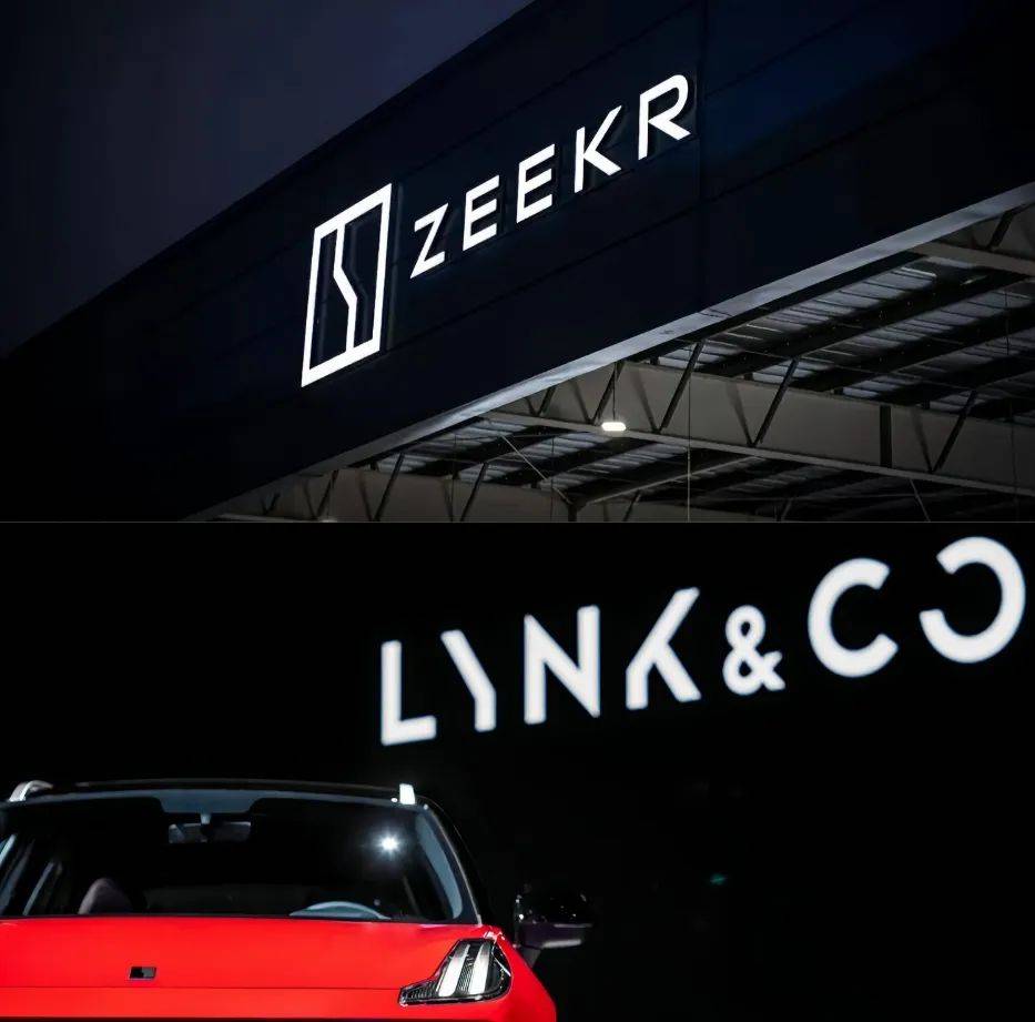 百日火速完成重組,極氪領克何以成樣本案例?