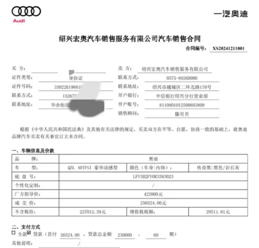 紹興奧迪4S店事件:手握購車合同,提車為啥成了“奢望”?