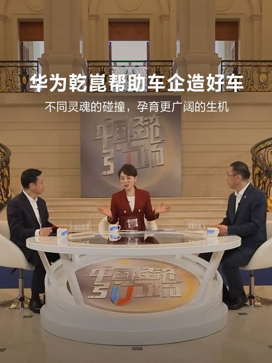 嵐圖旗下所有車型,確定搭載華為乾崑智駕、鴻蒙座艙