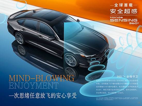 冬季電車受困 廣汽本田雅閣銷量強勢反彈
