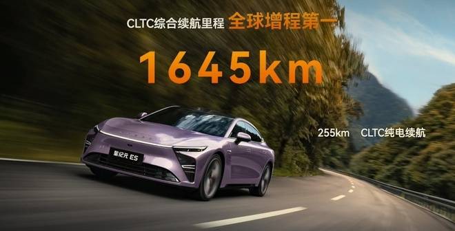 星紀(jì)元ES增程奔赴叫座 有點兒科技新豪華的樣了