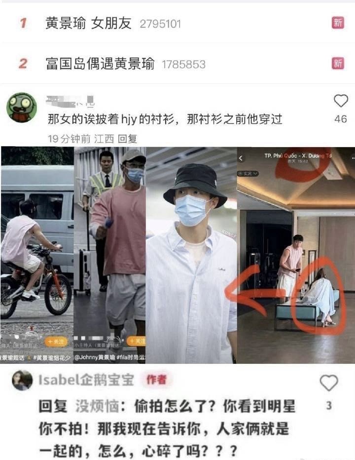 和黃景瑜同游女子疑為張藝上