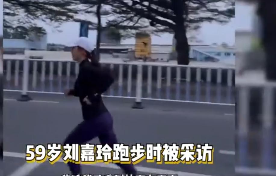 59歲劉嘉玲一邊跑步一邊接受采訪
