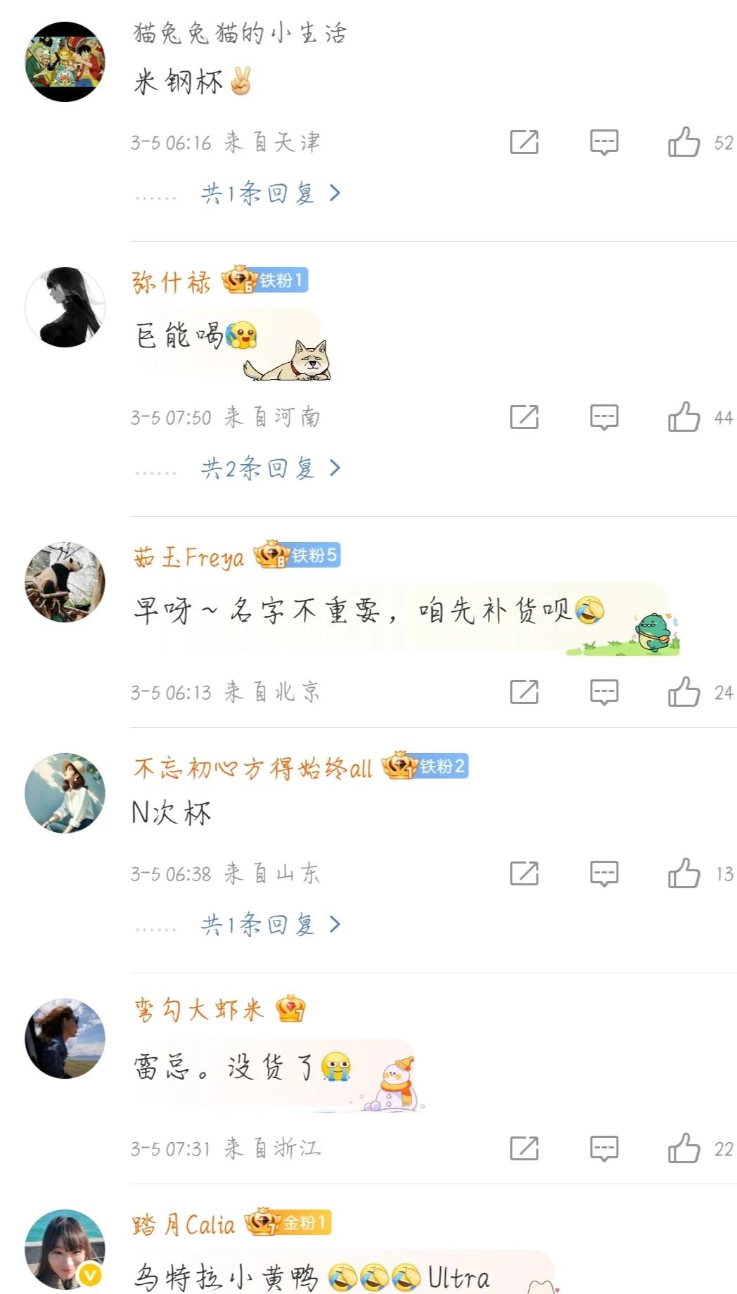 雷軍為不銹鋼紙杯征名