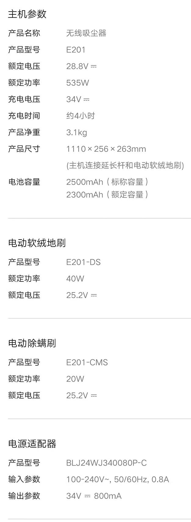 小米米家無線吸塵器3上架,國補價849.15元起