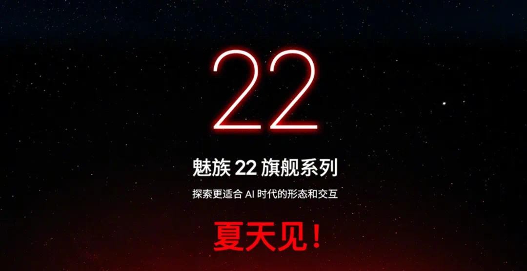 魅族新機(jī)發(fā)布計劃,延期發(fā)布是驚喜還是套路?期待小屏旗艦回歸!