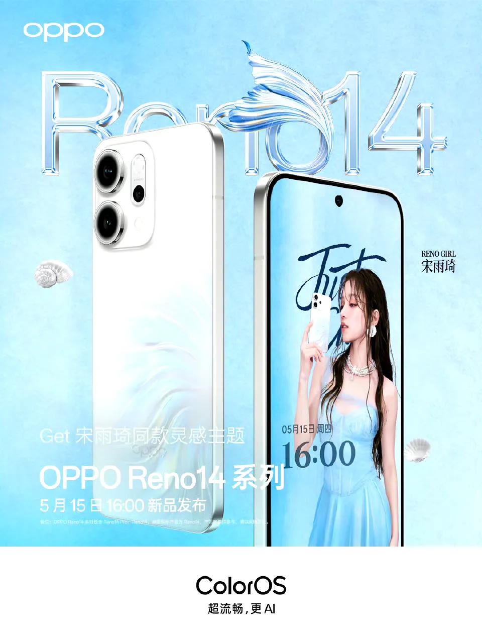 OPPO Reno系列和vivoS系列全面開卷。