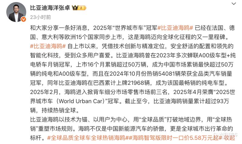 累計銷量即將破百萬輛 比亞迪海鷗歐洲15國同步上市