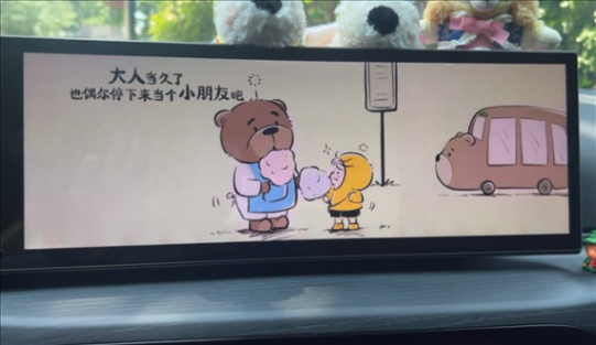 寶馬給車主推送“六一兒童節彩蛋” 網友:深藍汽車學著點