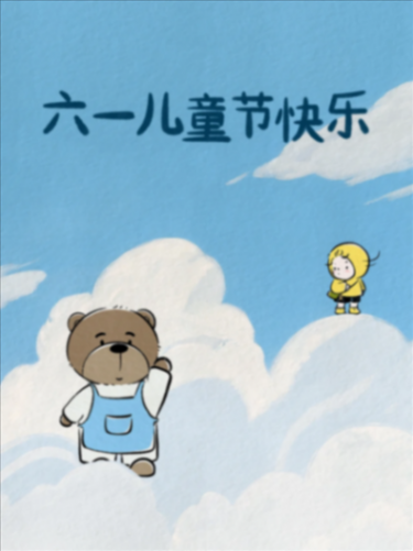 寶馬給車主推送“六一兒童節彩蛋” 網友:深藍汽車學著點