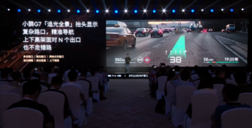 小鵬追光全景抬頭顯示亮點解讀:行業首次把導航路線畫在真實道路