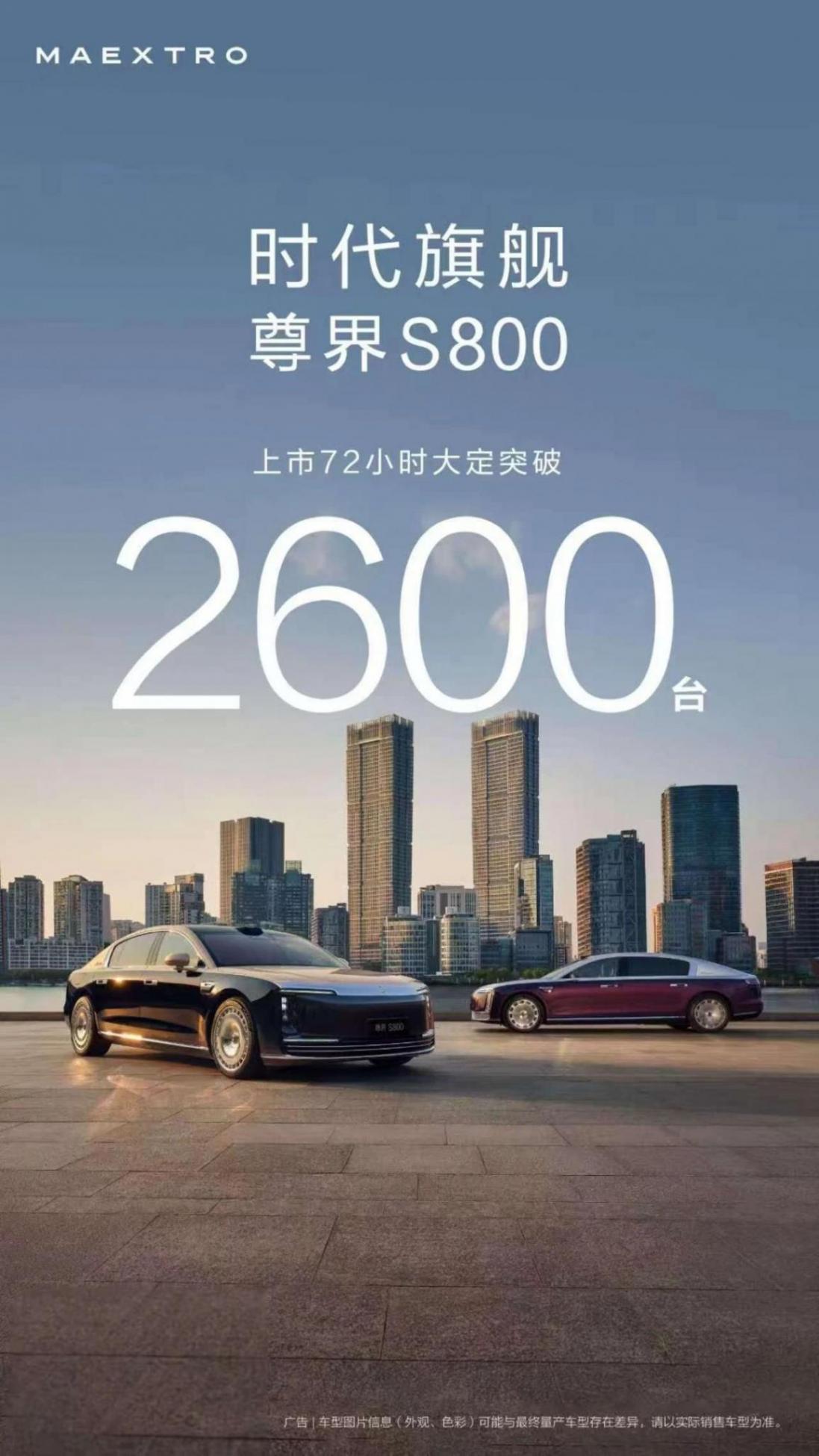 尊界S800突圍之戰(zhàn):用中國智慧重新書寫豪華汽車底層邏輯