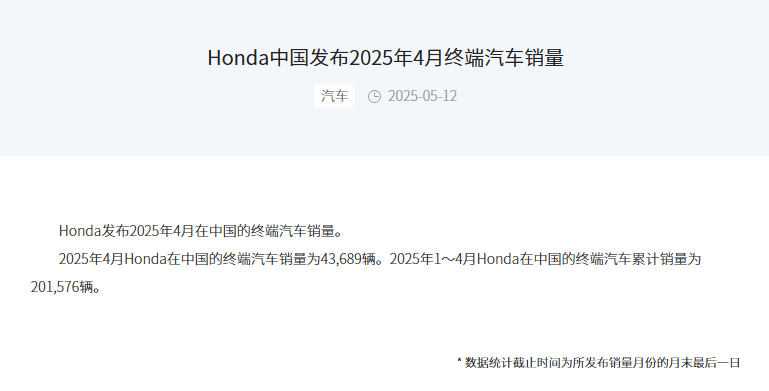 5月合資品牌銷量:大眾通用同比微增,日系三強(qiáng)奏響孤勇者?