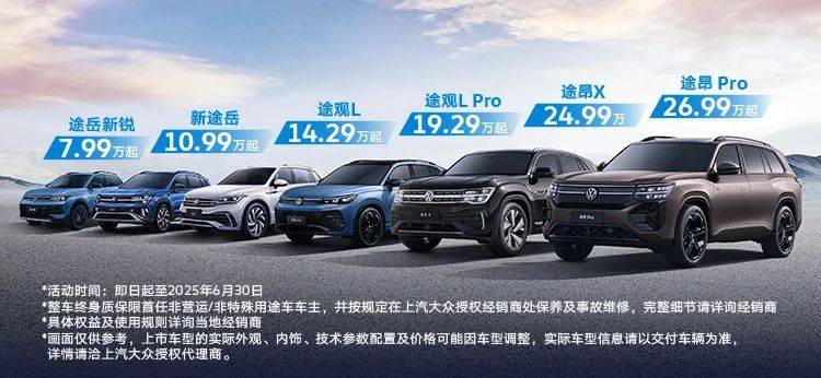 5月合資品牌銷量:大眾通用同比微增,日系三強(qiáng)奏響孤勇者?