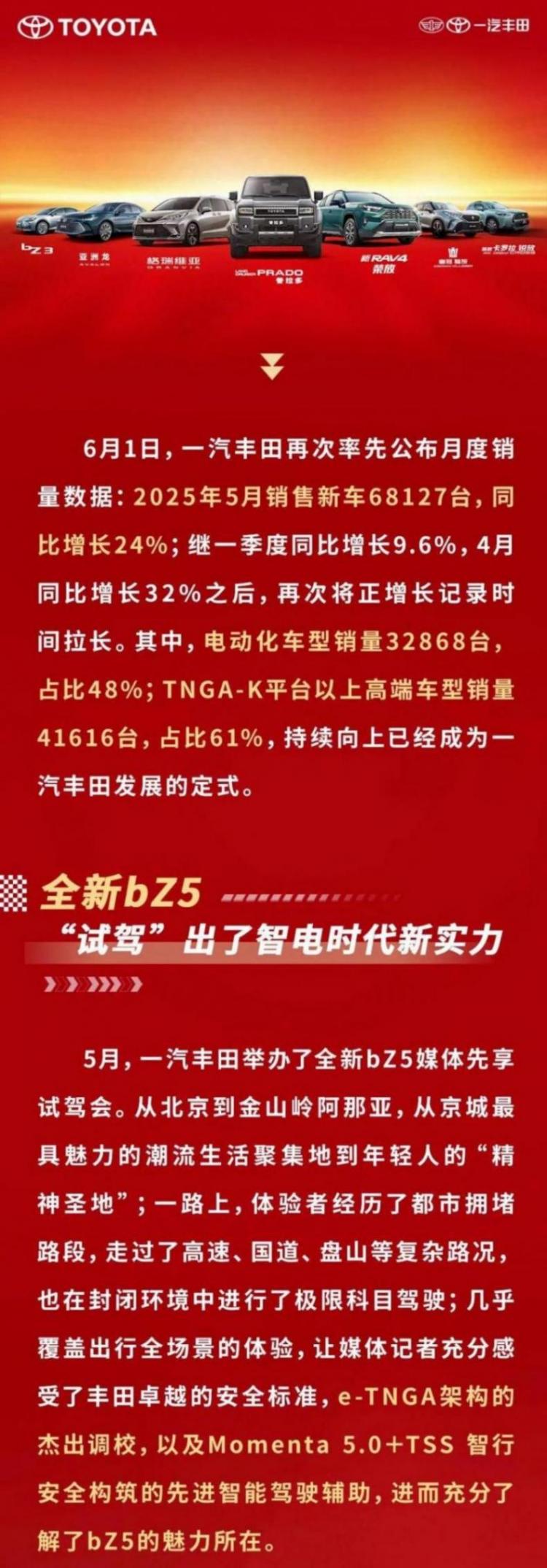 5月合資品牌銷量:大眾通用同比微增,日系三強(qiáng)奏響孤勇者?