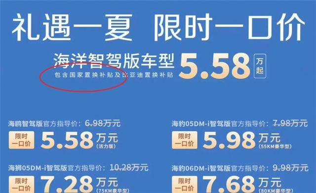 比亞迪把智駕車價格打到5萬了?你不一定買得到!