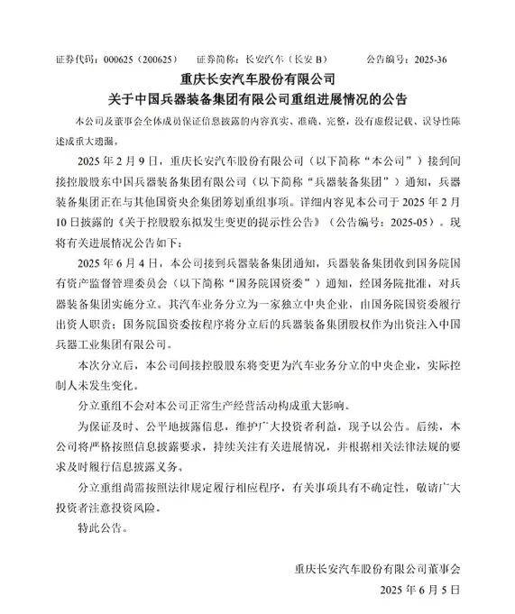 東風長安合并告吹,車企整合為什么那么難?