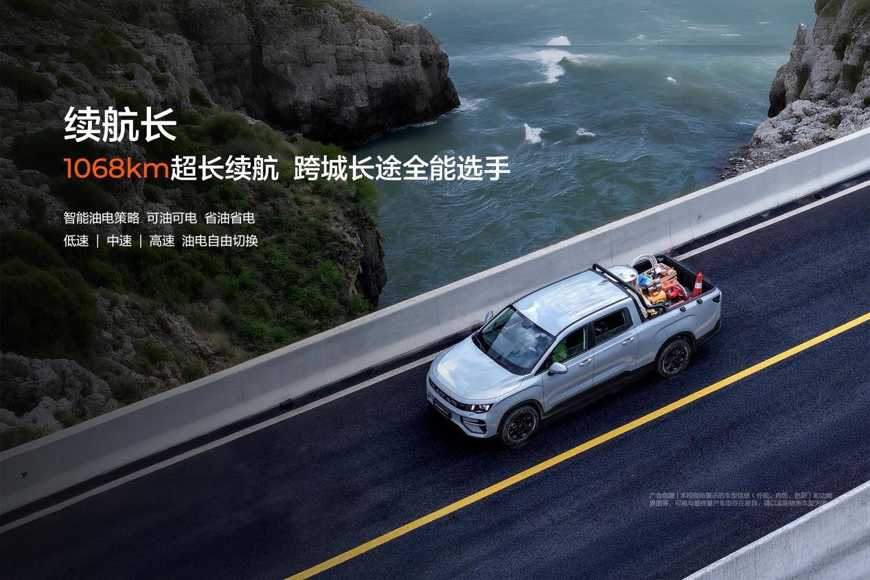 吉利雷達兩款電混皮卡上市 售價13.98萬元起