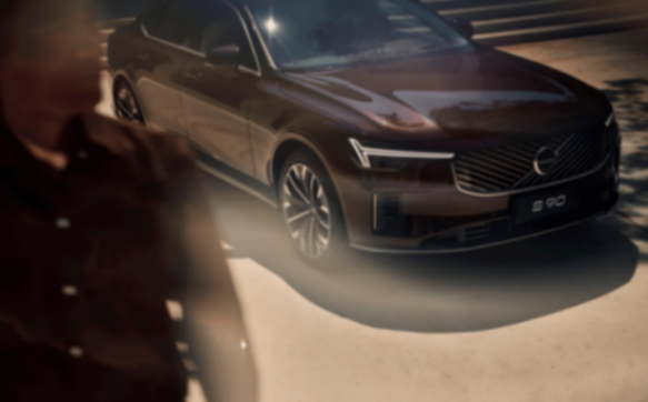 北歐智慧:沃爾沃全新S90的持久之道