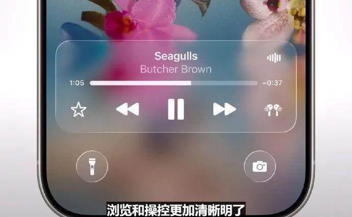 iOS 26來了!蘋果迎迄今規模最大設計更新“液態玻璃”:全透明外觀、新版相機與相冊界面