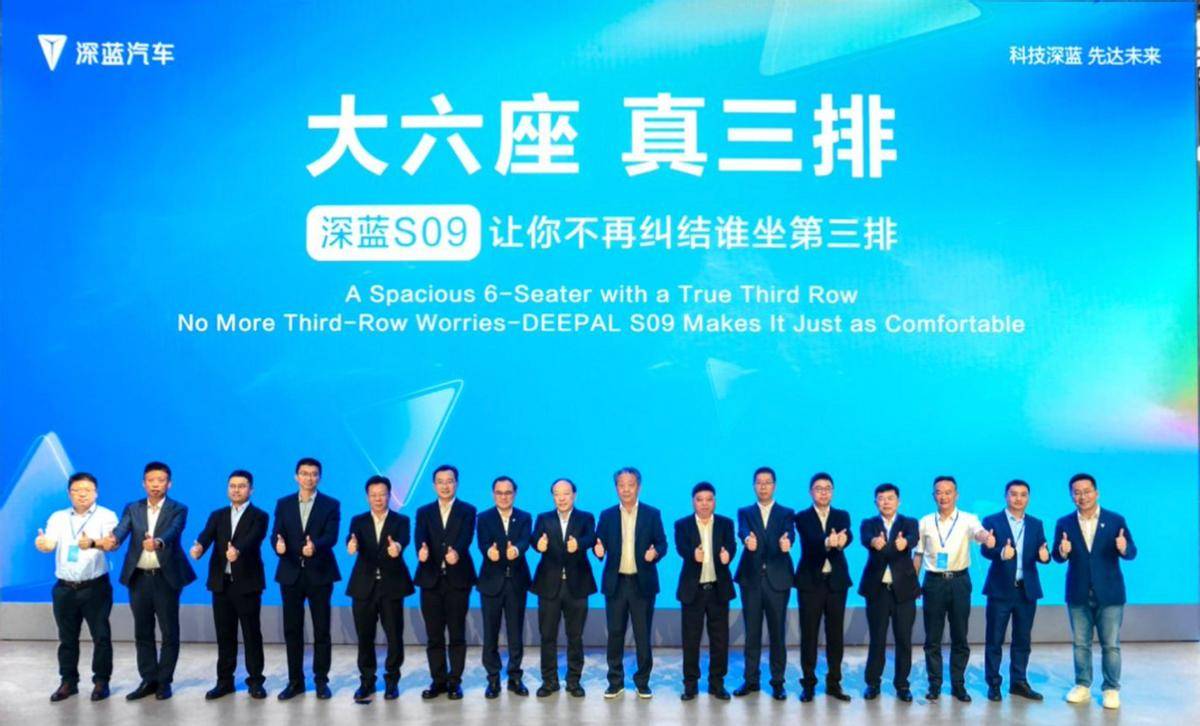 深藍S09重慶車展交卷:訂單火爆背后的“家庭平權”革命
