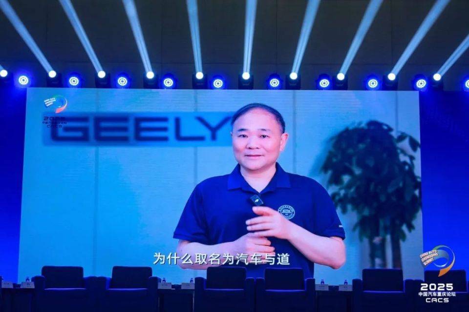 尹同躍、李書福視頻連線,金句頻出