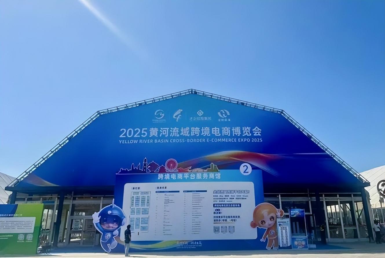 山西組團(tuán)亮相2025黃河流域跨境電商博覽會(huì) 加速推動(dòng)“晉品出海”