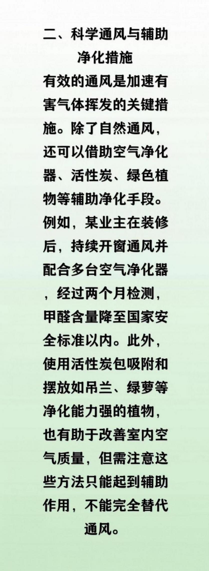 新房裝修完,多久才能入住?資深設計師說的這幾條,照做就不踩坑