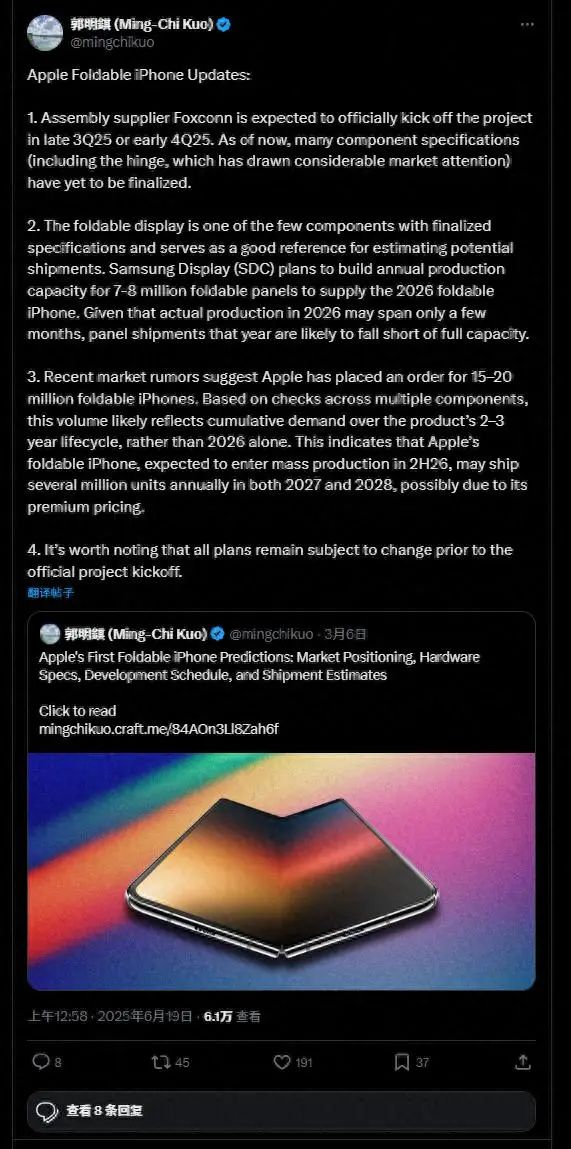 蘋果折疊iPhone 明年 Q2 量產(chǎn)!高售價(jià)致出貨有限