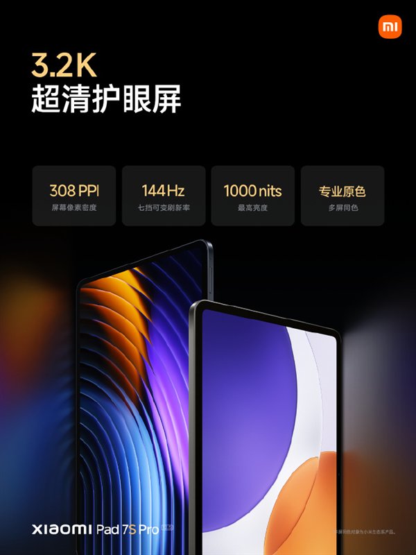 蘋果迎勁敵!小米平板全系對標iPad 入門到高端全都有