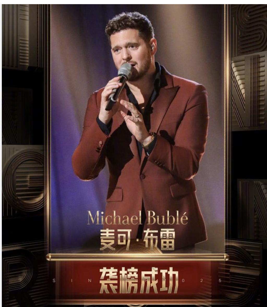 馬嘉祺賽前稱預料到被淘汰