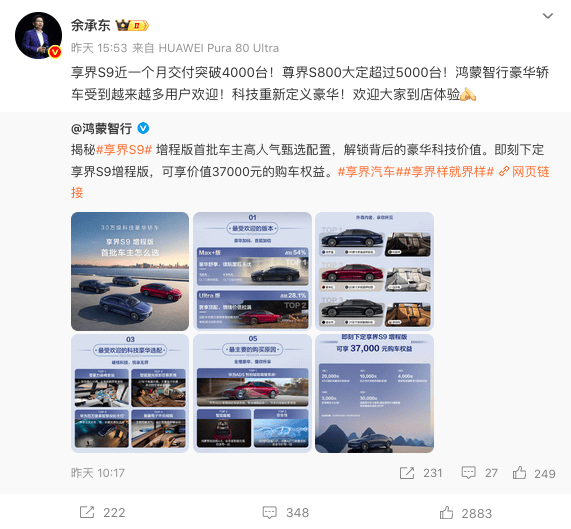 鴻蒙智行周銷量5連破萬(wàn),穩(wěn)坐新勢(shì)力榜首,問(wèn)界扛大旗,享界起飛