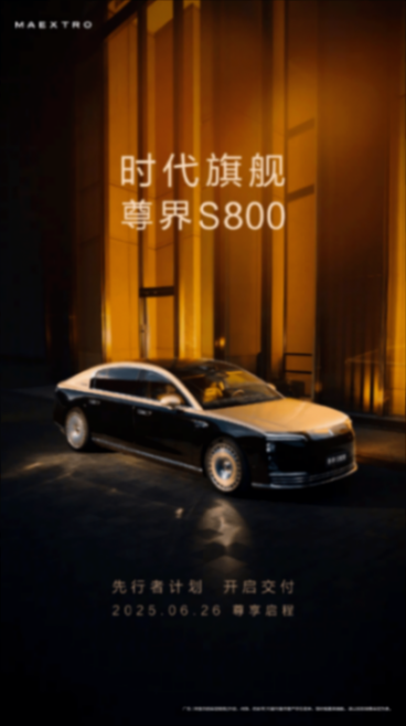 問界M9電池高溫火燒150秒不起火、不爆炸;消息稱比亞迪減產減緩產能擴張;小米YU7今日上市,22點開啟訂購