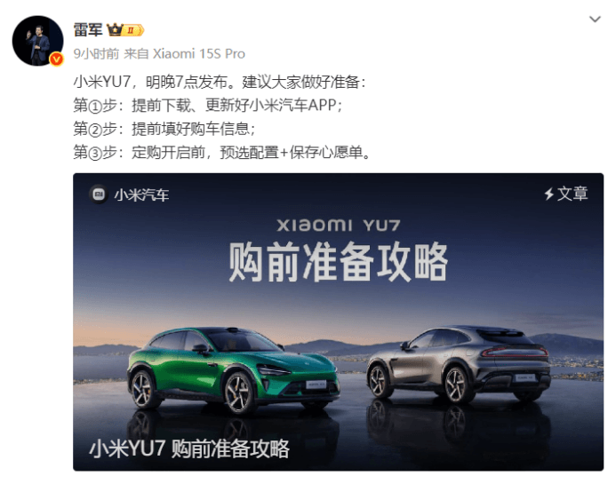 問界M9電池高溫火燒150秒不起火、不爆炸;消息稱比亞迪減產減緩產能擴張;小米YU7今日上市,22點開啟訂購