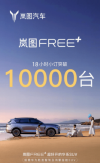 問界M9電池高溫火燒150秒不起火、不爆炸;消息稱比亞迪減產減緩產能擴張;小米YU7今日上市,22點開啟訂購