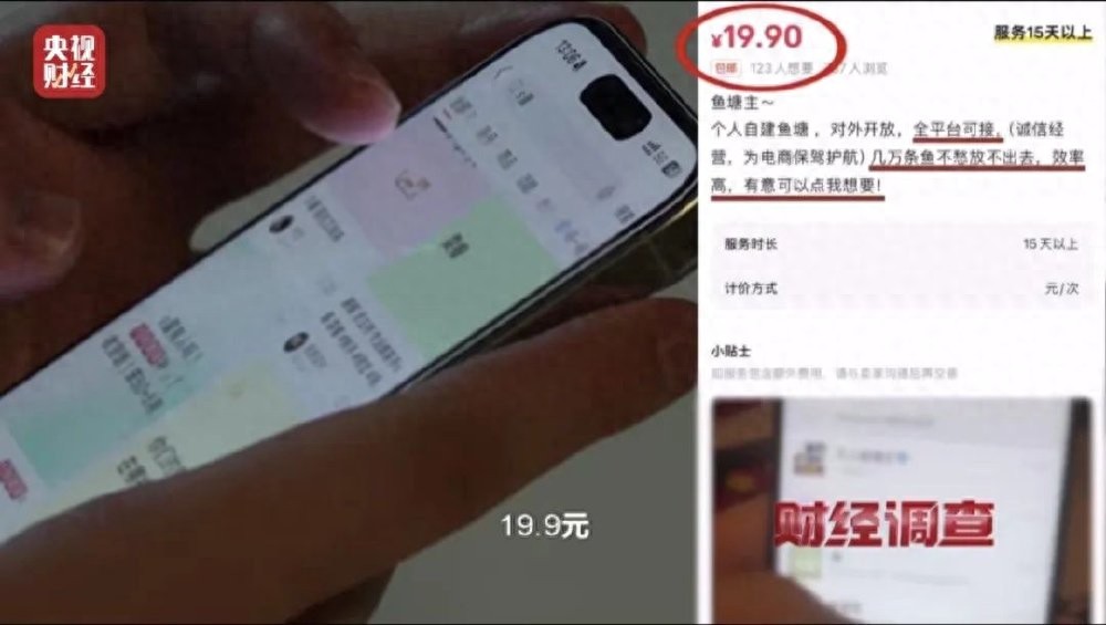 央視曝光零差評背后貓膩