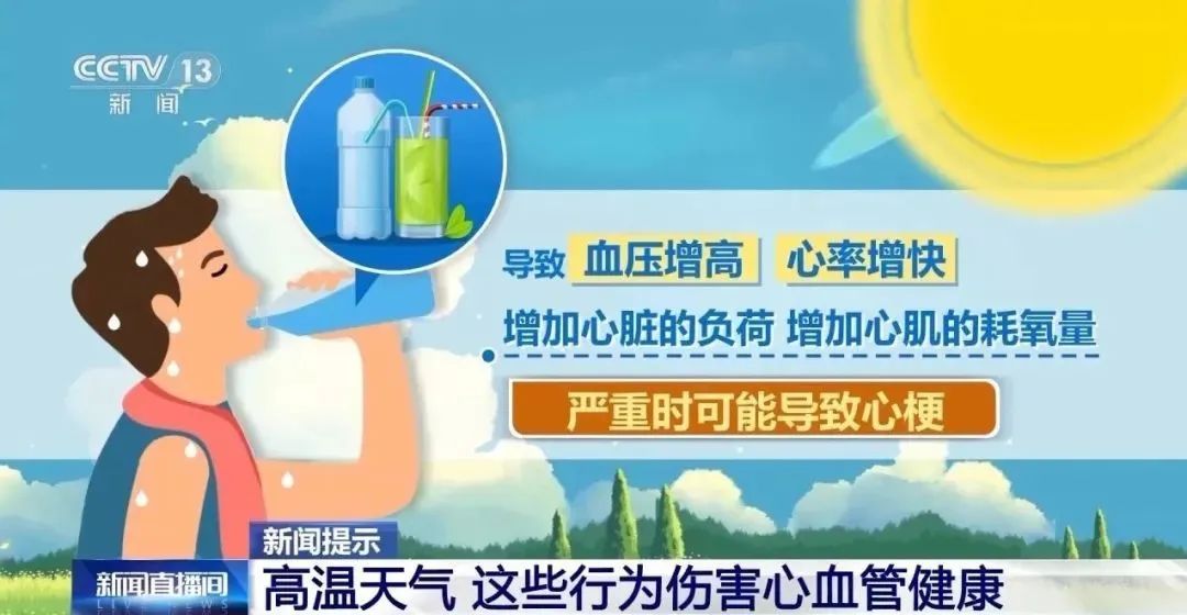 男子走出空調(diào)房竟瞬間“冷中暑”