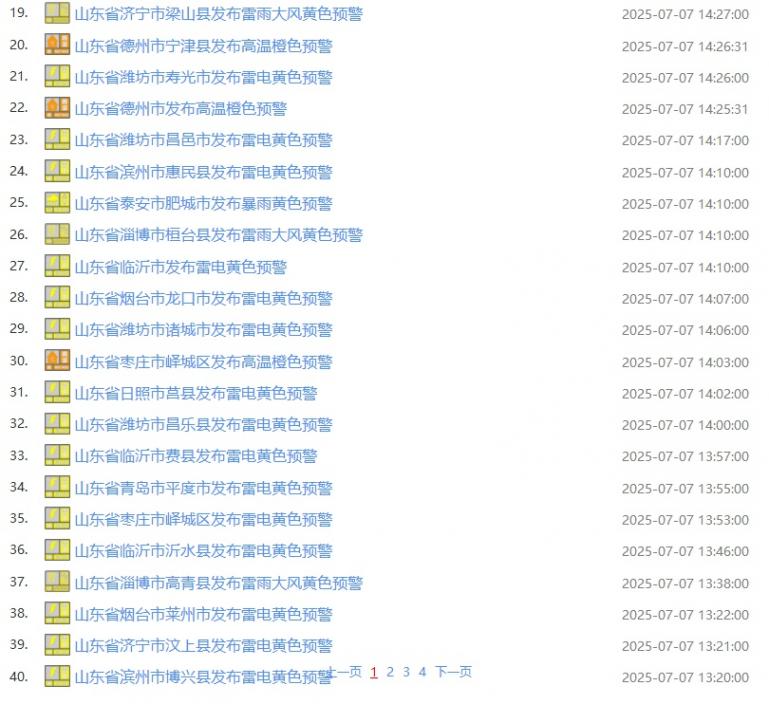 一秒天黑 濟南突降暴雨