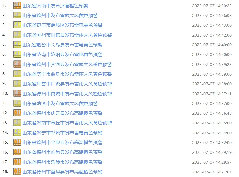 一秒天黑 濟南突降暴雨