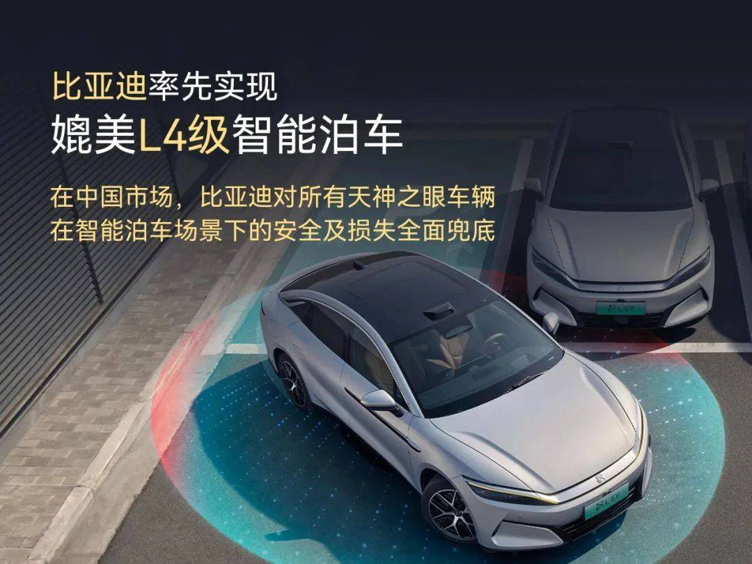 比亞迪官方劃清界限:智駕撞車算誰的
