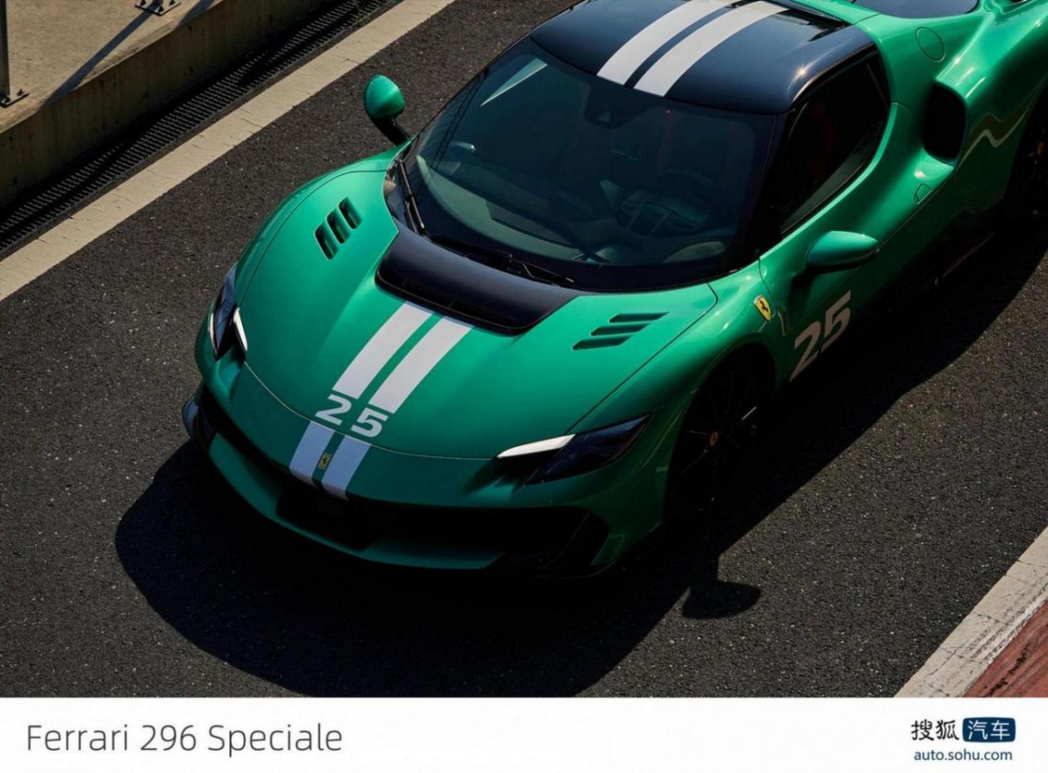 最強量產插混V6動力加身 靜態體驗法拉利296 Speciale