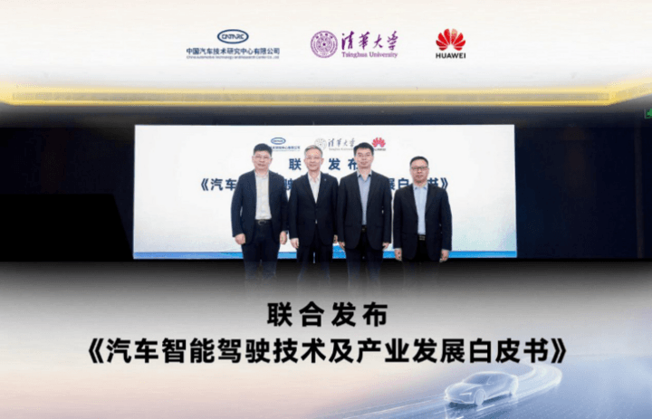 比亞迪率先實現媲美L4級智能泊車,天神之眼B和C即將OTA;華為乾崑ADS 4升級全新WEWA架構