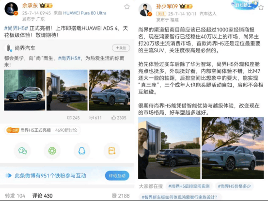 尚界H5后排真三座還搭A(yù)DS 4 享界S9T仙蹤綠很吸睛!
