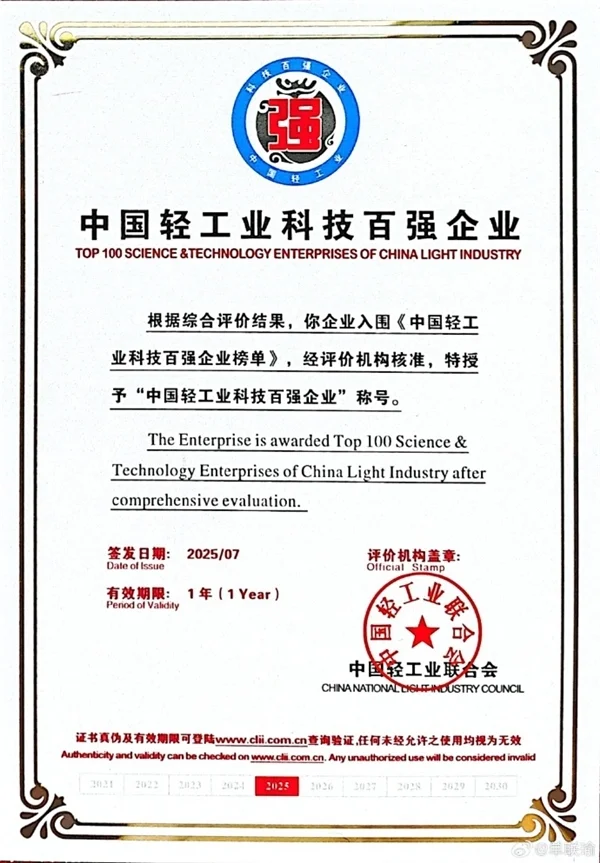 小米入選中國輕工業科技百強企業 首座智能家電工廠年底投產 小米入選中國輕工業科技百強企業 首座智能家電工廠年底投產