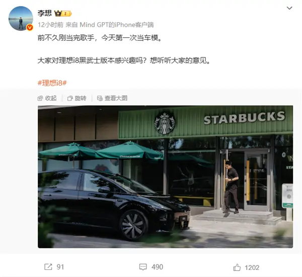 理想汽車有多“摳”：李想本人當車模 在自己公司園區(qū)拍攝