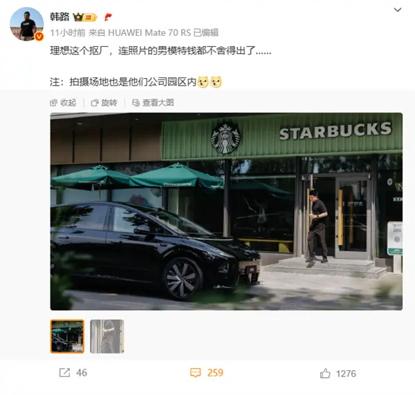 理想汽車有多“摳”：李想本人當車模 在自己公司園區(qū)拍攝