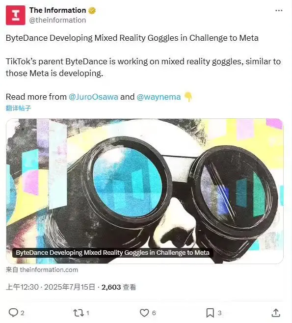 消息稱字節跳動Pico正開發MR眼鏡:重量僅127克,技術方案類似Meta Orion